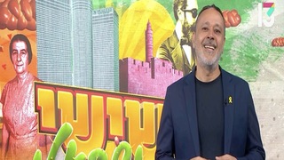 הרב גבי דגן עם פרשנות מודרנית לפרשת "משפטים"