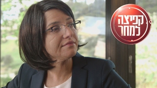 קפיצה למחר, פרק 2: לוסי אהריש