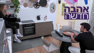 אהבה חדשה, עונה 4, פרק 7: תום מתהפך על שחר