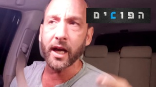 הפוכים, עונה 1, פרק 3
