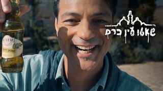 שאטו עין כרם, עונה 2, פרק 8: מהפך במטבח