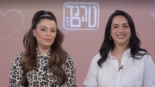 טרנד טיים - פרק 4