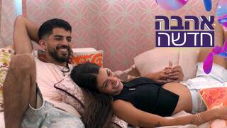 אהבה חדשה, עונה 5, פרק 18: הוולנטיין של גבי