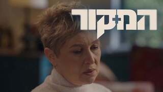 המקור, עונה 25, פרק 3: האמת מאחורי הירי בחטופים