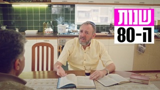 שנות ה-80, עונה 5, פרק 10: כך הולכים השותלים