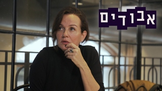 אבודים, עונה 13, פרק 3: מי הרעיל את אמא?