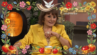 סלבריישן עם צחי קומה, עונה 5, פרק 9: חנה לסלאו