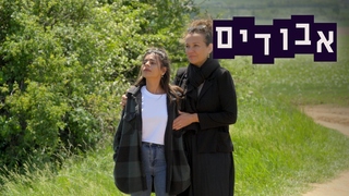 אבודים, עונה 15, פרק 6: תעלומה בבולגריה, חלק ב'