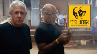 המסע המופלא של אהרוני וגידי, עונה 3, פרק 1: סין - מחוז יונאן