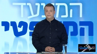 המצעד המשפטי 28.06.21 | התוכנית המלאה