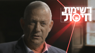 רשימת חיסול: עלי חסן סלמה
