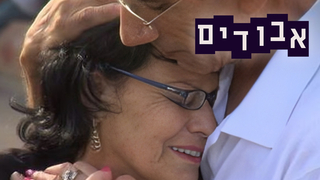 אבודים, עונה 5, פרק 1: שומרת אחותי