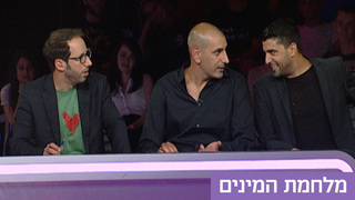 מלחמת המינים, עונה 1, פרק 7: גבר אמיתי