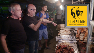 המסע המופלא של אהרוני וגידי, עונה 5, פרק 7: קמבודיה