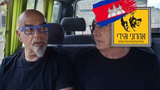 המסע המופלא של אהרוני וגידי, עונה 5, פרק 7: קמבודיה