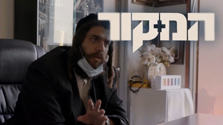 המקור עונה 19, פרק 3: השריף של אלעד