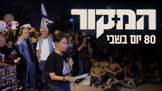 המקור, עונה 22, פרק 24: 80 יום בשבי
