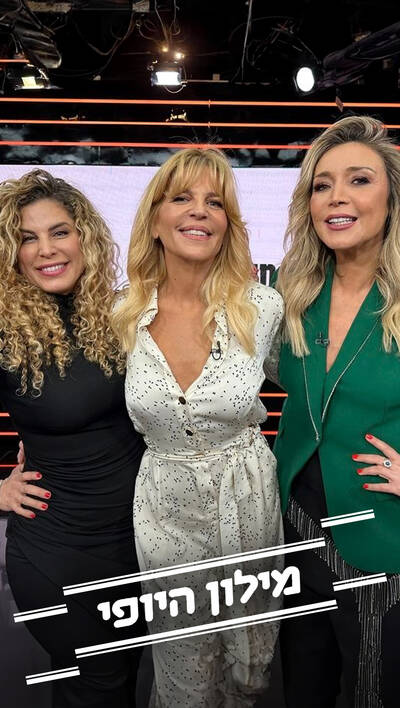 מילון היופי