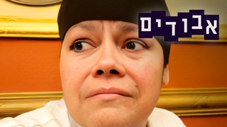 אבודים, עונה 18, פרק 5: פשע אמיתי לאס וגאס – חלק ג'