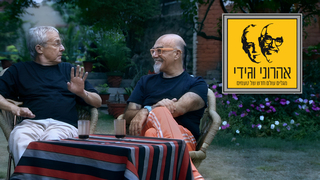 המסע המופלא של אהרוני וגידי, עונה 2, פרק 4: הודו