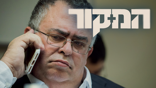 המקור, עונה 21, פרק 20: הסודות של דוד ביטן