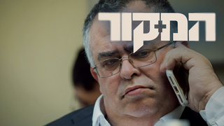 המקור, עונה 21, פרק 20: הסודות של דוד ביטן