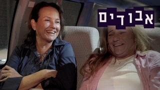 אבודים, עונה 13, פרק 7: הילדים של סוניה - חלק ג'