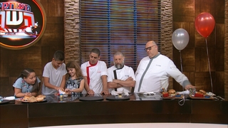 משחקי השף, עונה 3, פרק 25: מבחן הילדים