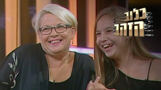 כלוב הזהב, עונה 3, פרק 8: ספיישל הורים וילדים