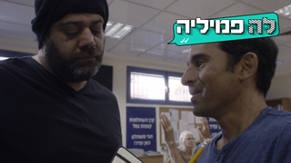 לה פמיליה, עונה 3, פרק 10: השודד