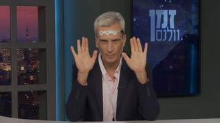 זמן וולנס פרק 7