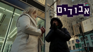 אבודים, עונה 18, פרק 1: הסוד של הילדה מבארי