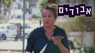 אבודים, עונה 9, פרק 3: המסע של יסמין סידו