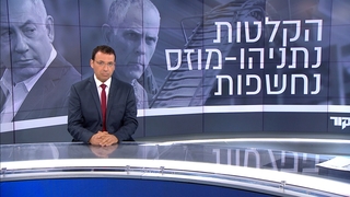 המקור, עונה 17, פרק 1: שיחות נתניהו-מוזס