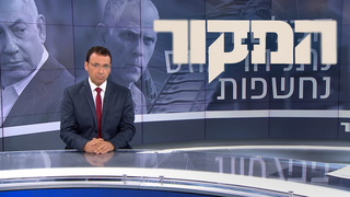 המקור, עונה 17, פרק 1: שיחות נתניהו-מוזס