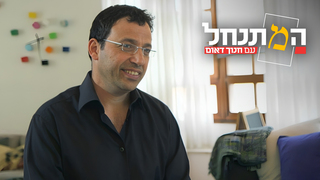 המתנחל, עונה 2, פרק 6: רביב דרוקר