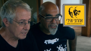 המסע המופלא של אהרוני וגידי, עונה 3, פרק 3: קוריאה