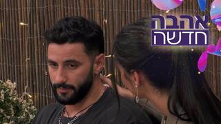 אהבה חדשה, עונה 5, פרק 22: הפיצוץ של העונה