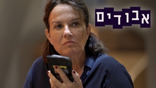 אבודים, עונה 13, פרק 6: הילדים של סוניה - חלק ב'