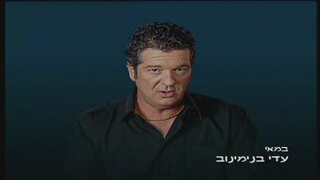 החיים זה לא הכל, עונה 5, פרק 14: הפלישה