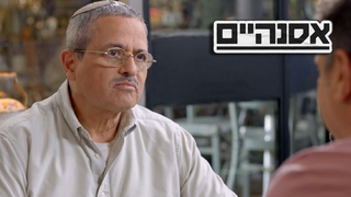 אסנהיים, עונה 1, פרק 7: רוני אלשיך