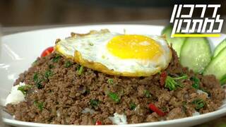 דרכון למתכון, עונה 2, פרק 3: תאילנד