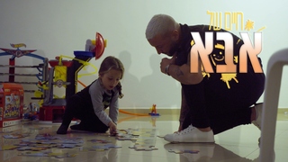 חיים של אבא, עונה 1, פרק 3: הסיפור של גיא יחזקאל