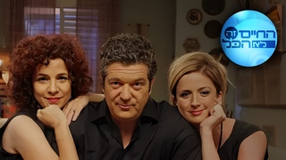 החיים זה לא הכל, עונה 8, פרק 16: אני הסבא של עצמי