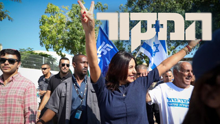 המקור, עונה 23, פרק 11: הסודות של מירי רגב, חלק ב'