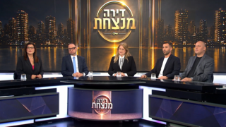 דירה מנצחת - פרק 2 המלא