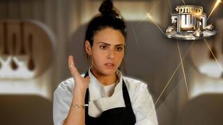 משחקי השף, עונה 8, פרק 28: המנה ששברה את תהילה