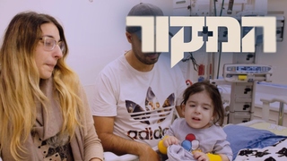 המקור, עונה 17, פרק 6: סיפורו של הילד ליאם