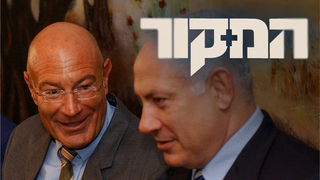 המקור, עונה 23, פרק 14: העדה שראתה הכול - חלק ב'