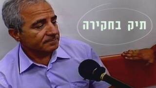 תיק מוטי מלכה